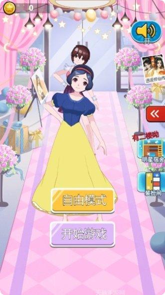 选秀小公主攻略大全