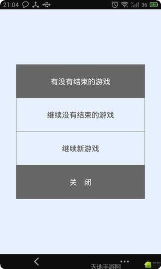 数独2021脑力训练下载