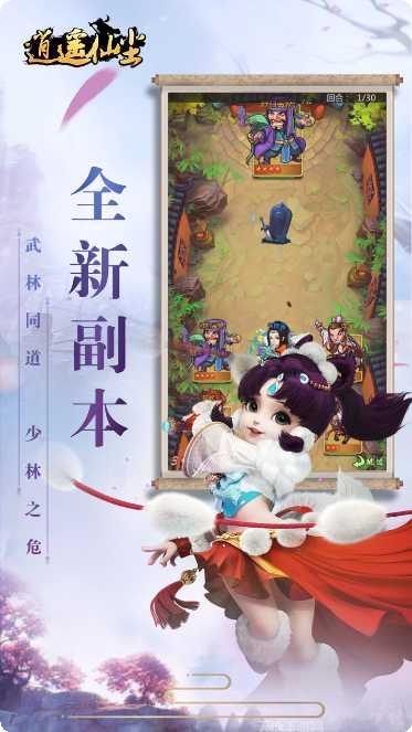 逍遥仙尘bt版礼包