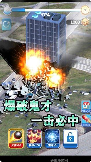 疯狂矿工之毁灭城市下载