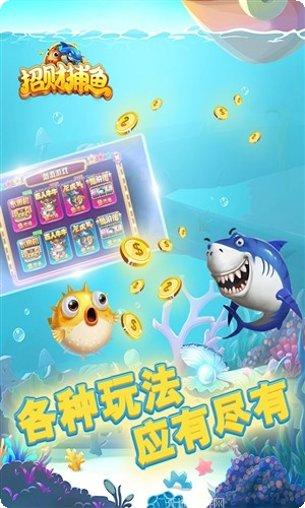 招财捕鱼游戏技巧