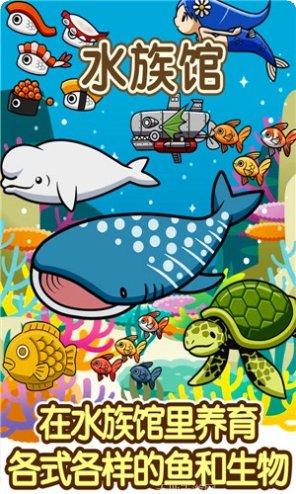 水族馆大冒险角色