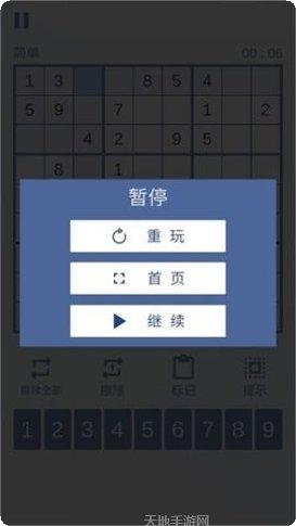 数独九宫格解谜