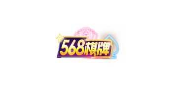 金泰棋牌苹果版