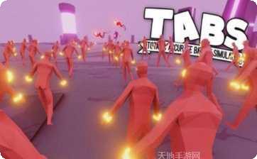 沙雕竞技场模拟器玩法