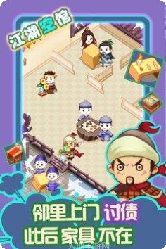 江湖医馆游戏评测