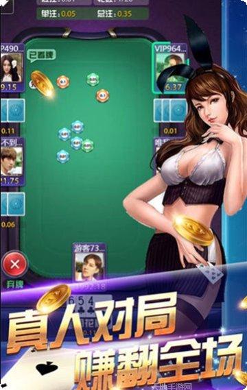 百乐园棋牌安卓版