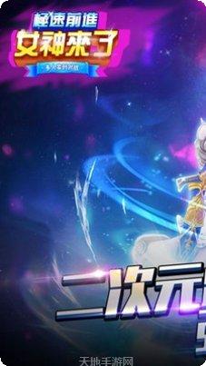 我们来了天天疯狂酷跑下载