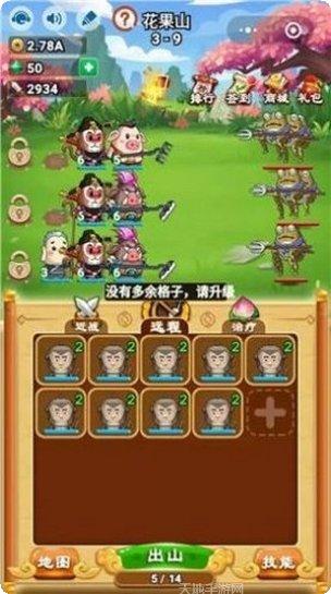 卤蛋西游游戏攻略
