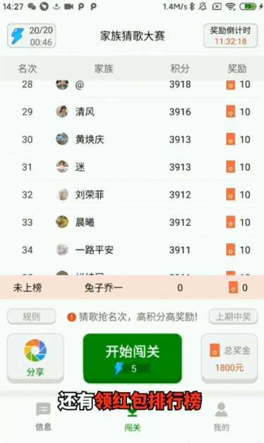 猜歌红包群极速版下载