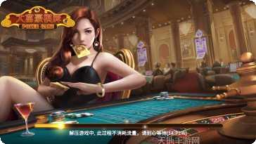 3721棋牌游戏下载