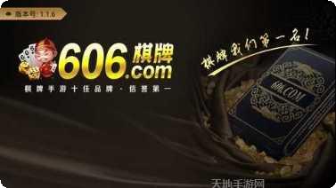 开元606棋牌下载