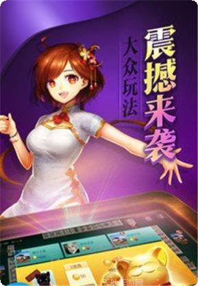 陕西四人麻将下载