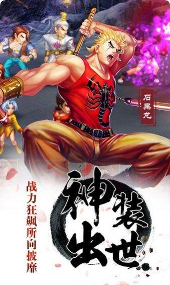 龙虎门手游九游版激活码