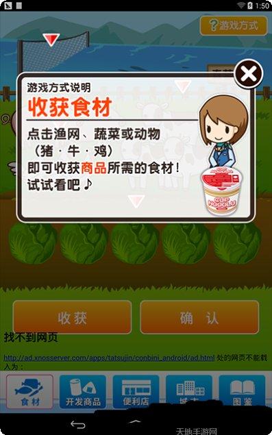 便利店小社长玩家心得