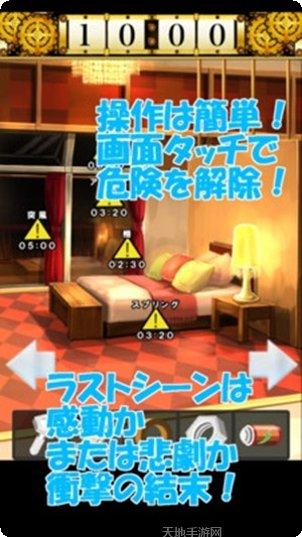 死亡前十分钟玩法介绍