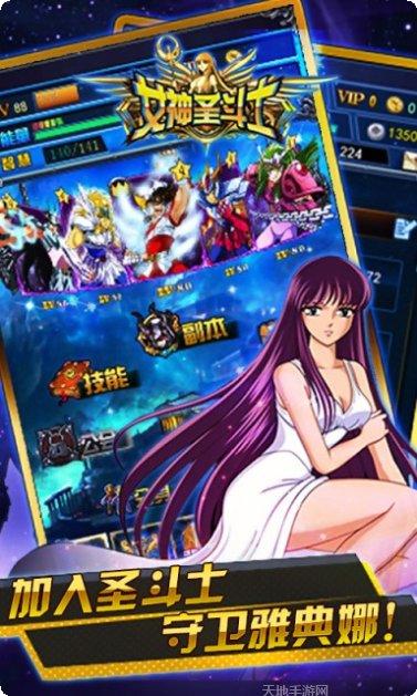 女神圣斗士攻略大全