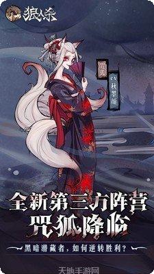 狼人杀2017版本更新