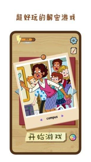 疯狂找找乐下载最新版