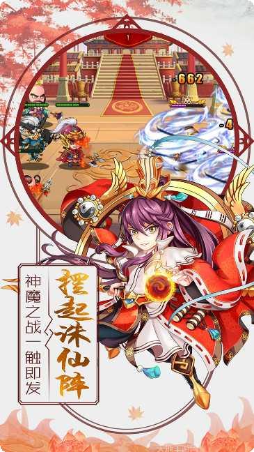 挂机封神录礼包