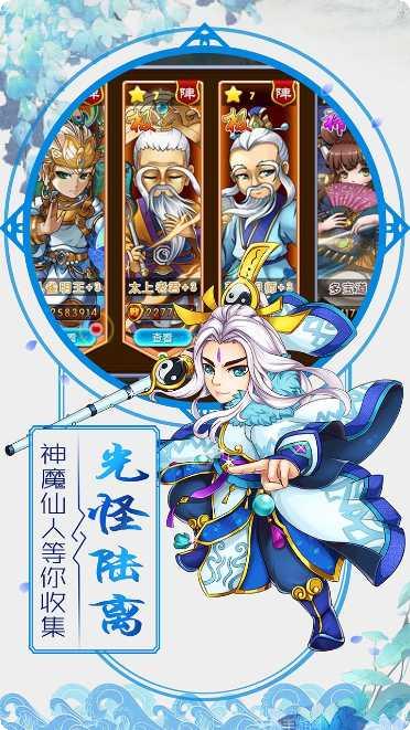 挂机封神录角色