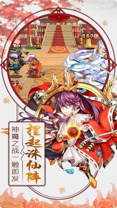 挂机封神录兑换码