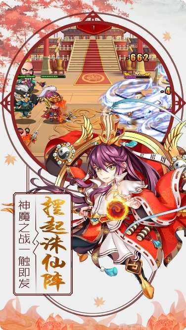挂机封神录玩法