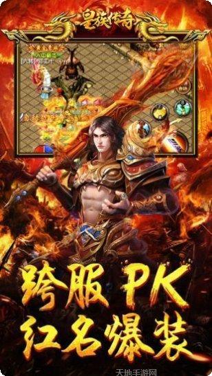 汉都传奇下载