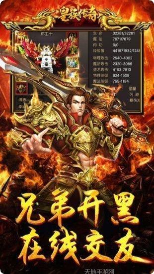汉都传奇礼包