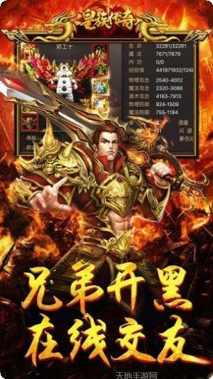 汉都传奇玩法解析