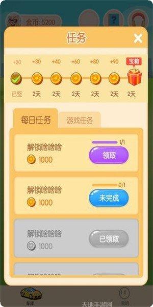 王牌停车场下载地址