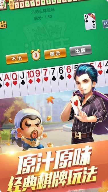 宏鸿棋牌苹果版