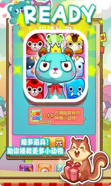 救救小熊攻略