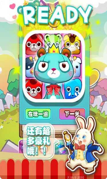 救救小熊下载