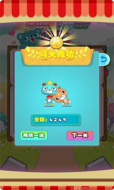 救救小熊通关技巧