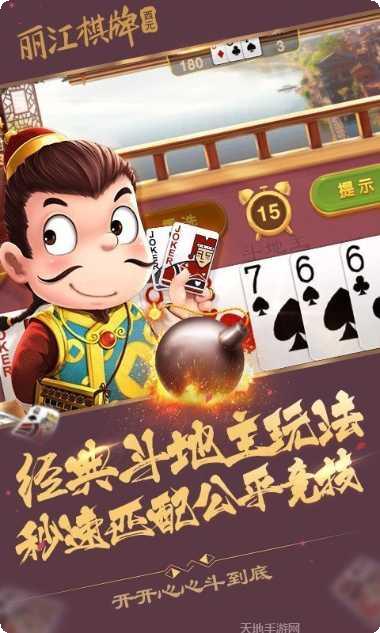 迎酆棋牌苹果版