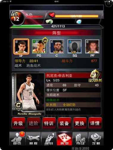 nba全明星游戏最新版本下载