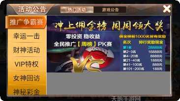 众利棋牌游戏攻略