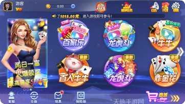 天蓬棋牌游戏规则