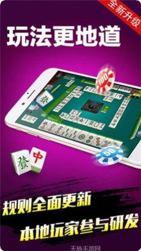 天蓬棋牌下载安装