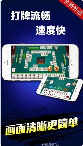 天蓬棋牌最新版本