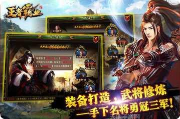 王者霸图英雄推荐