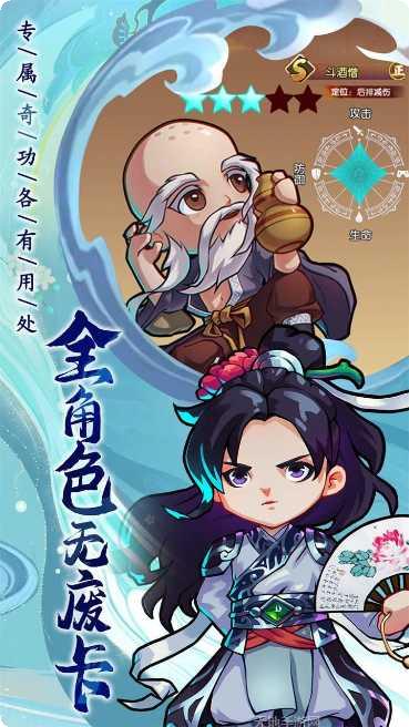 全民武馆游戏攻略