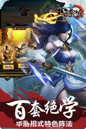 全民武馆技能搭配