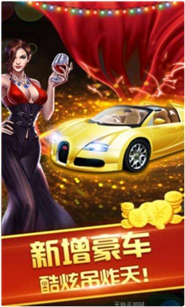 天金棋牌最新版本
