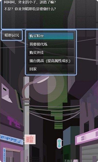 电竞之路角色选择
