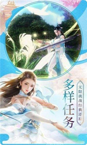 仙图奇缘传攻略