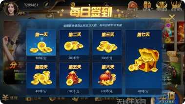 同赛棋牌安卓版