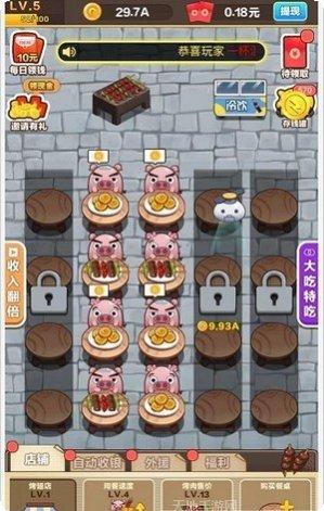 深夜烧烤店红包版下载