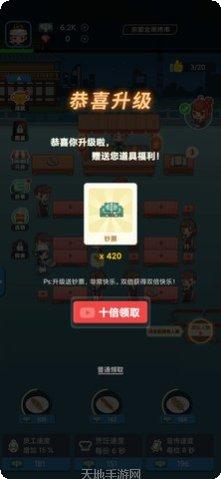 深夜烧烤店红包版兑换码